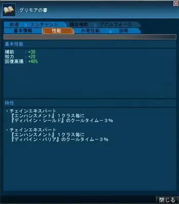 Shin Megami Tensei Imagine- twitter @megatenonline Page.38