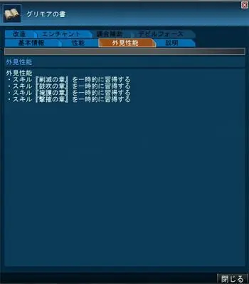 Shin Megami Tensei Imagine- twitter @megatenonline Page.39