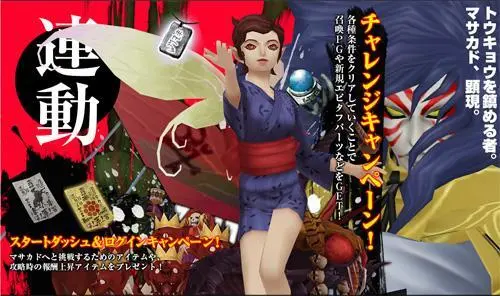 Shin Megami Tensei Imagine- twitter @megatenonline Page.73