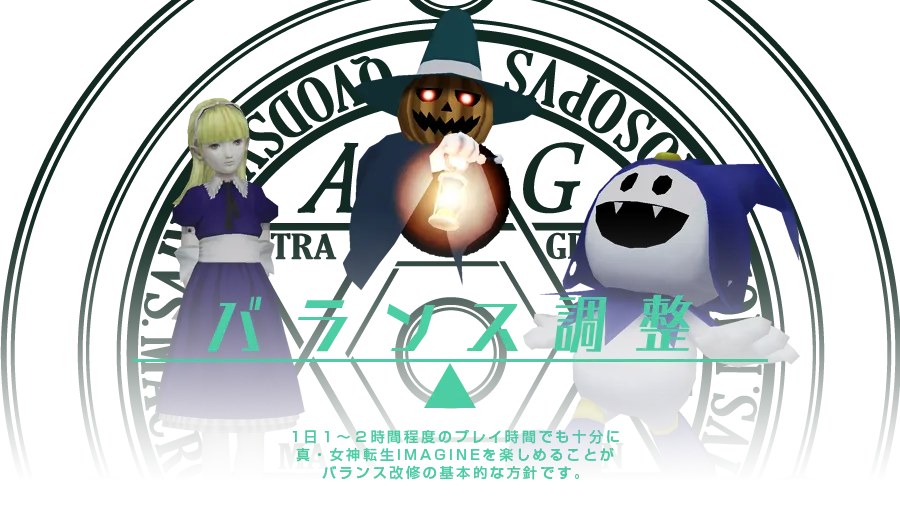 Shin Megami Tensei IMAGINE Page.17