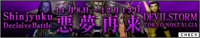 Shin Megami Tensei IMAGINE Page.50