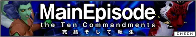 Shin Megami Tensei IMAGINE Page.51