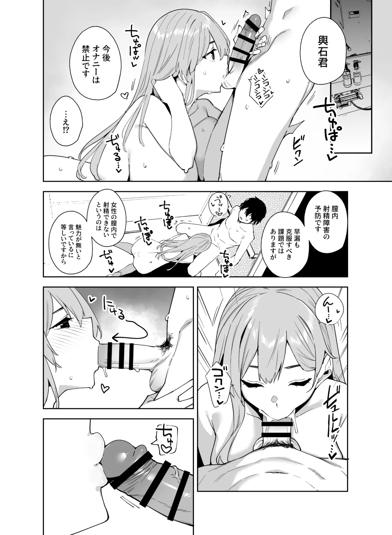 タワーレジデンス 接遇課対応中 Page.31