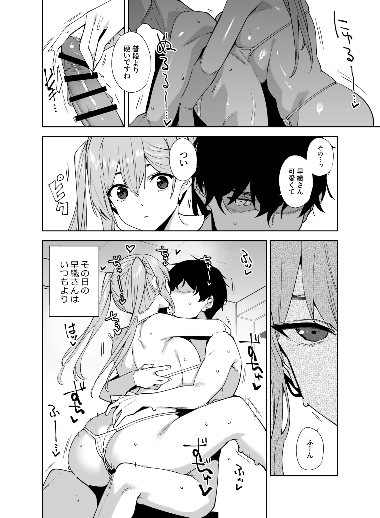 タワーレジデンス 接遇課対応中 Page.39