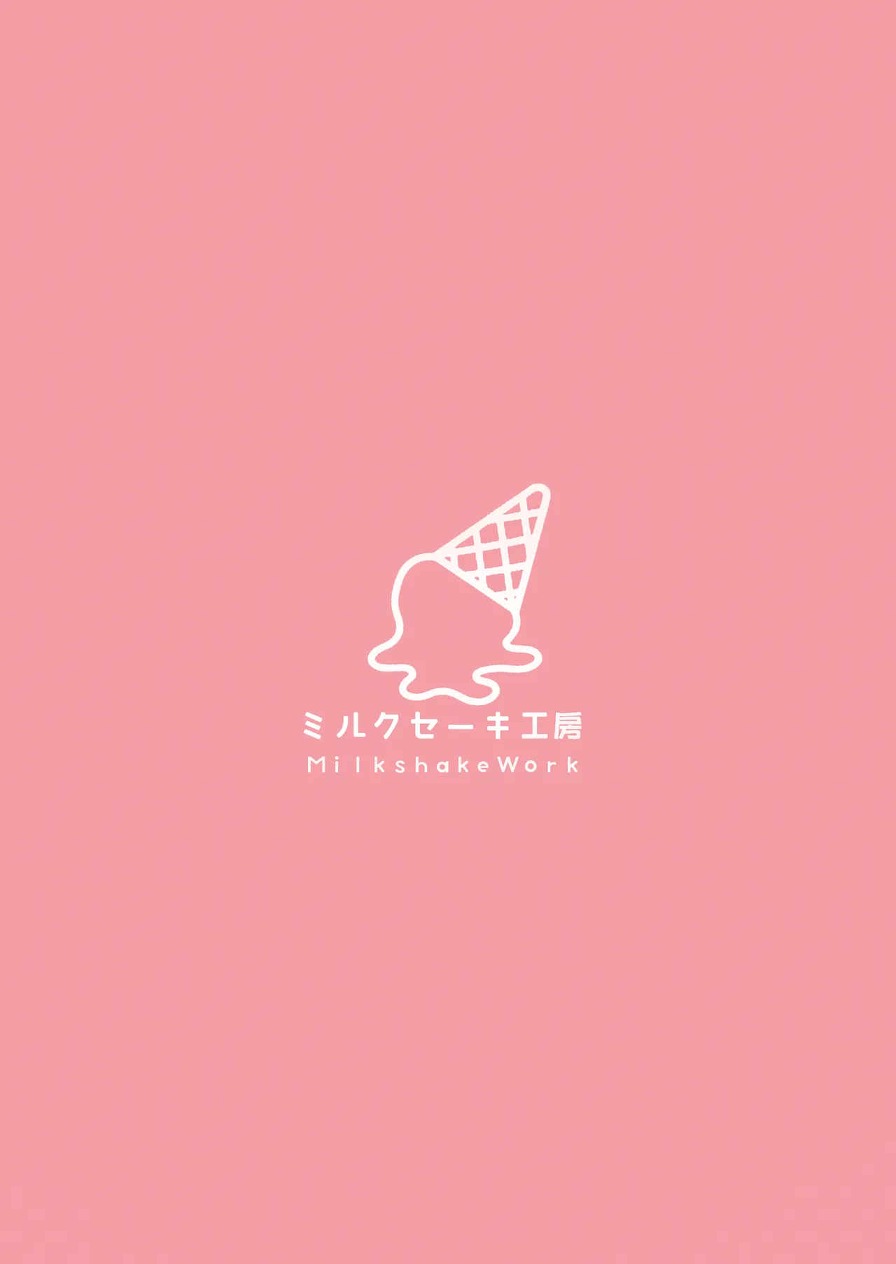 悪い子との不器用でえっちな共同生活 Page.34