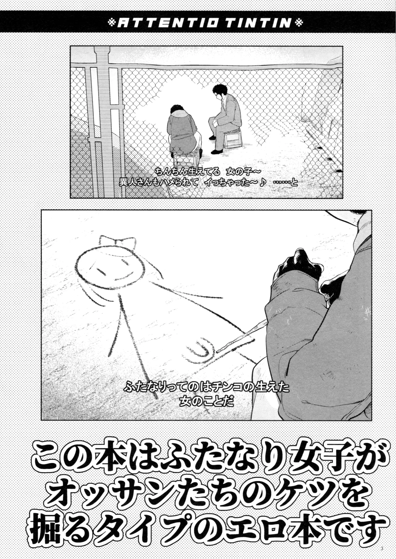絆技ふたなり逆アナルの極み Page.2