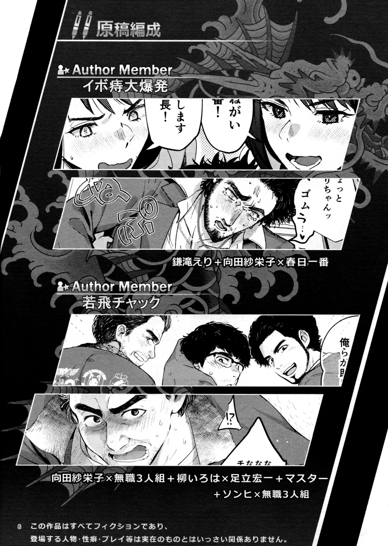 絆技ふたなり逆アナルの極み Page.5