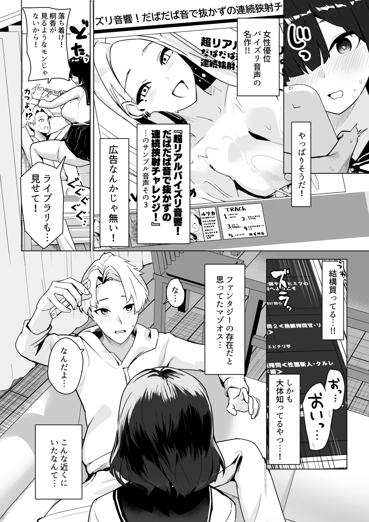 お兄ちゃんがマゾでした。 Page.5