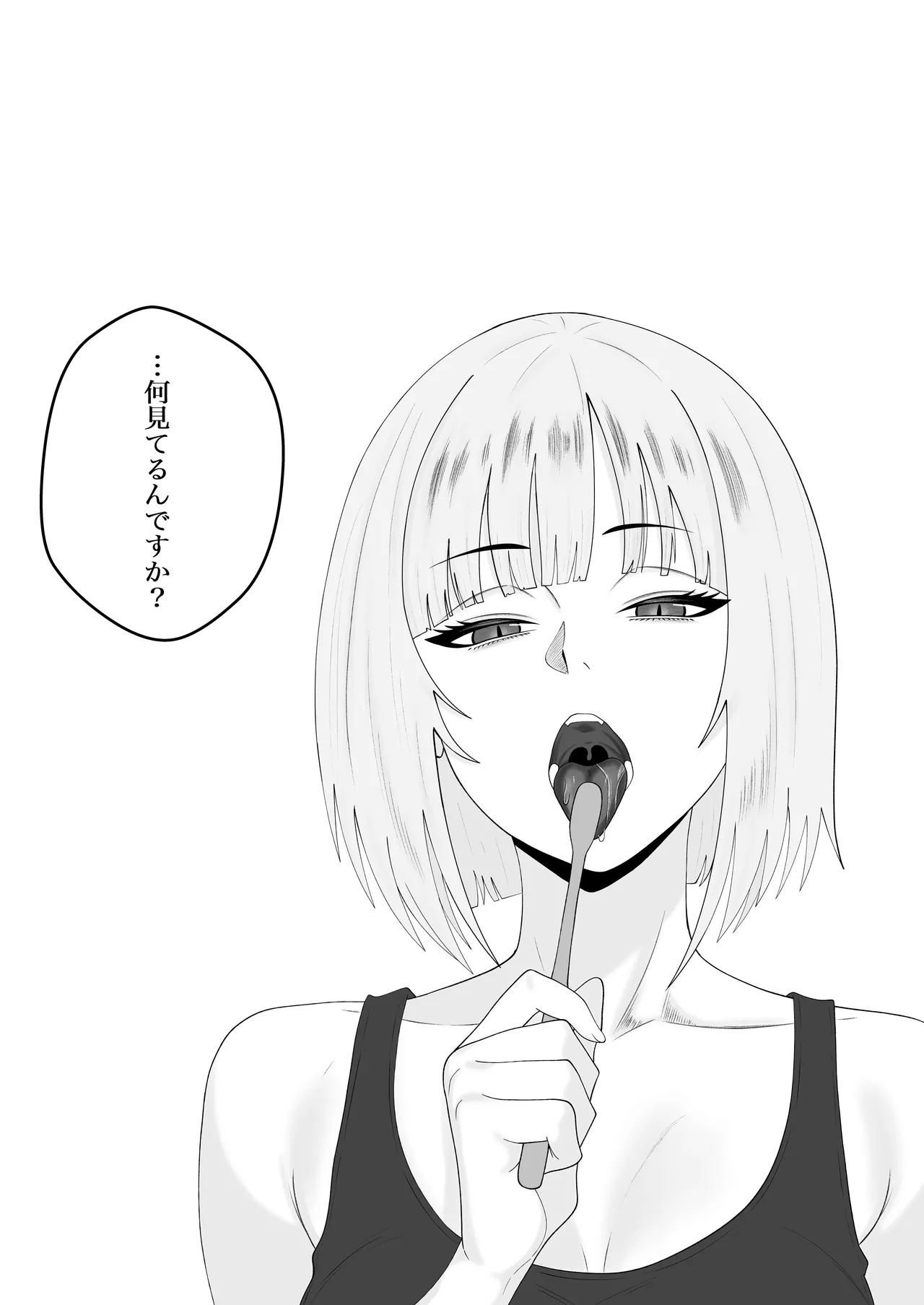 【完全主観】イキ顔観測～後輩にじっくりと観察されながら何度も何度も射精命令される話～ Page.12