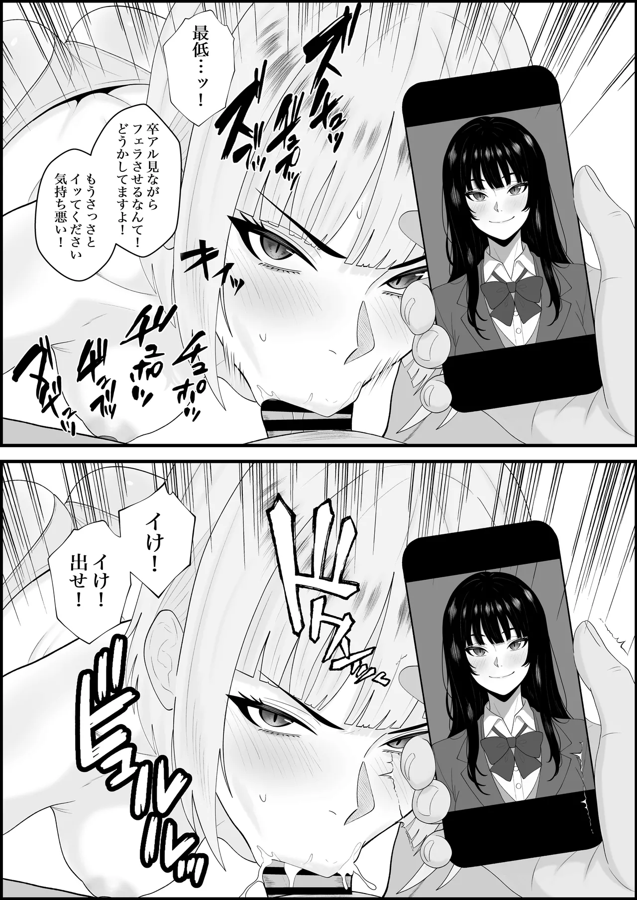 【完全主観】イキ顔観測～後輩にじっくりと観察されながら何度も何度も射精命令される話～ Page.24
