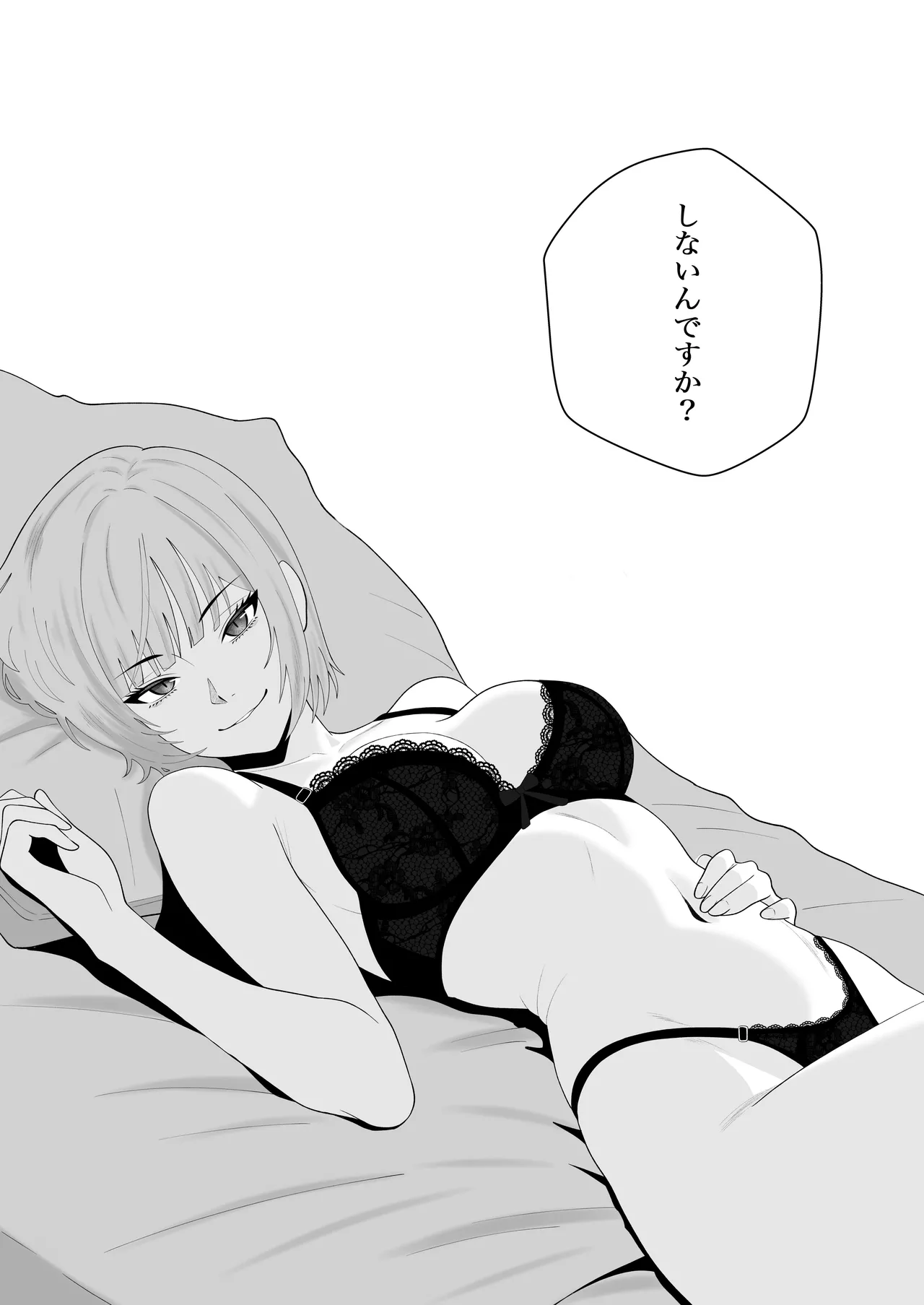 【完全主観】イキ顔観測～後輩にじっくりと観察されながら何度も何度も射精命令される話～ Page.35