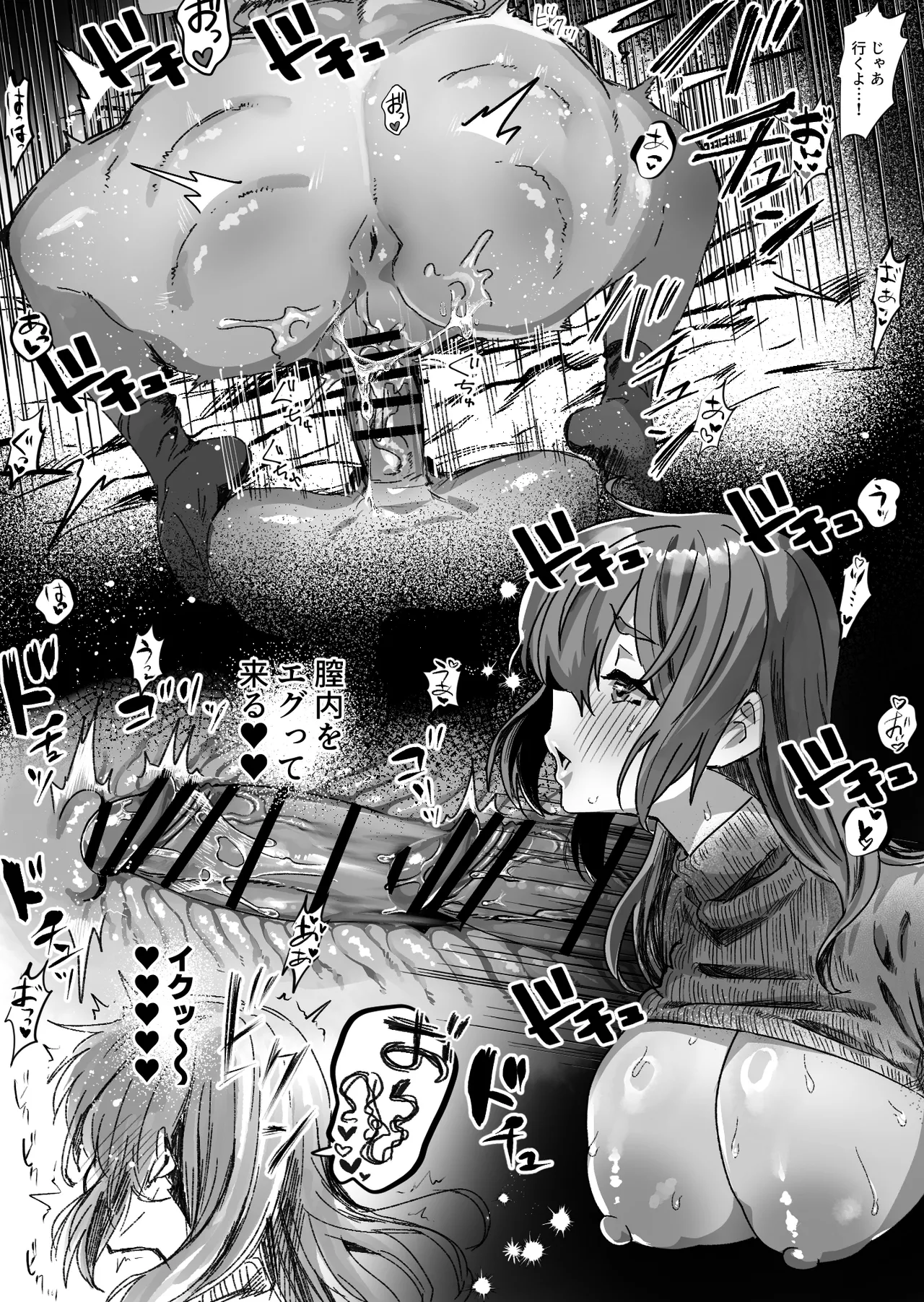 ふたなりの理性を破壊したいママ Page.16
