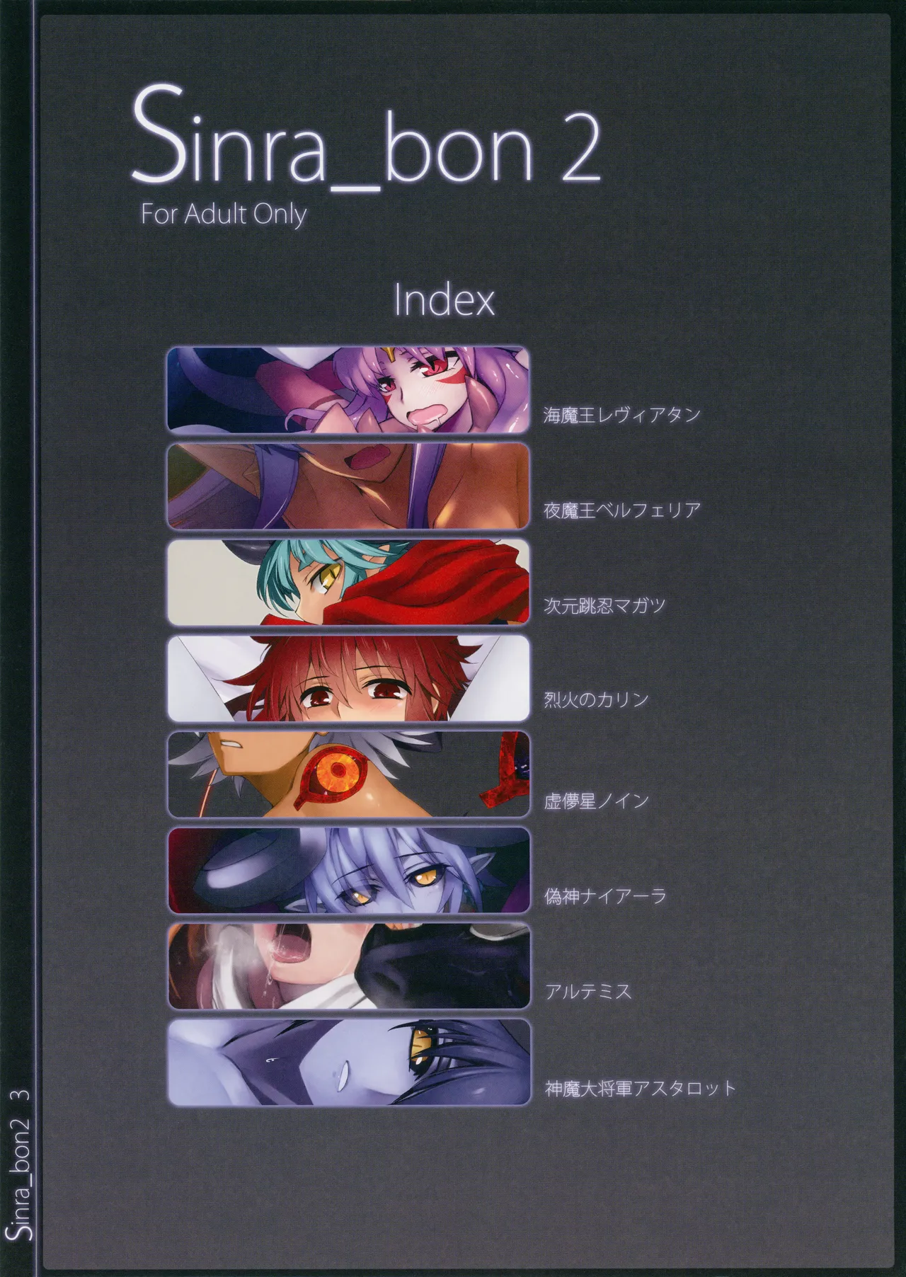 Sinra_bon 2 Page.4