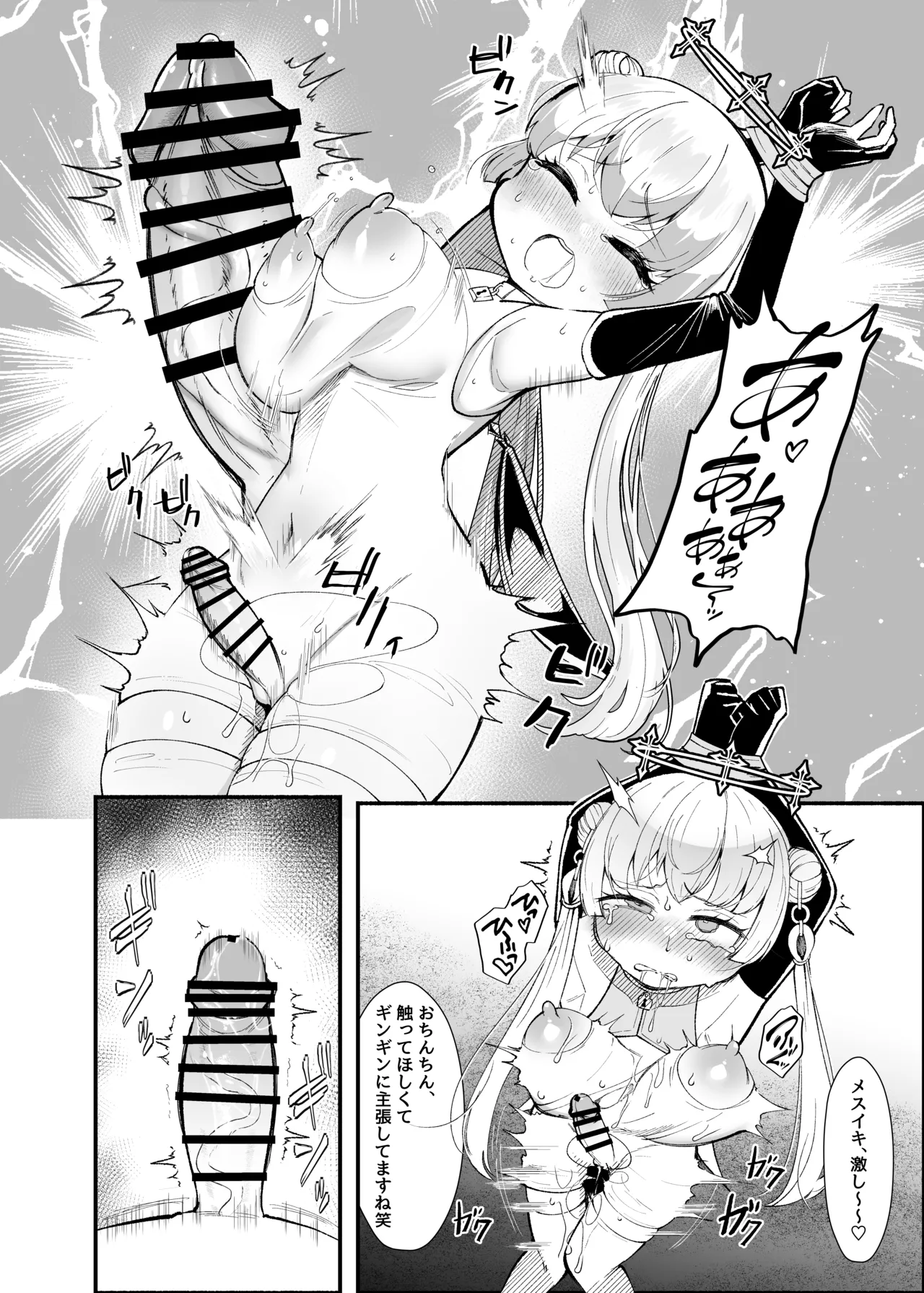 ✝ふたなり魔法天使セラ アナル堕天✝ Page.29