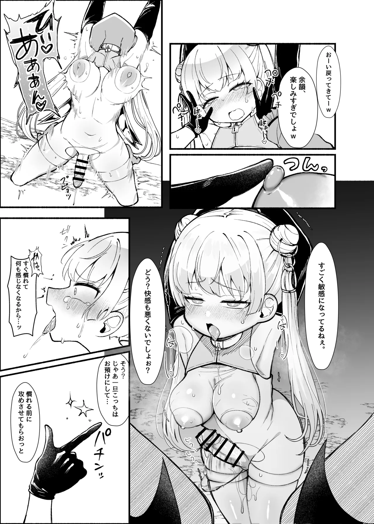 ✝ふたなり魔法天使セラ アナル堕天✝ Page.30