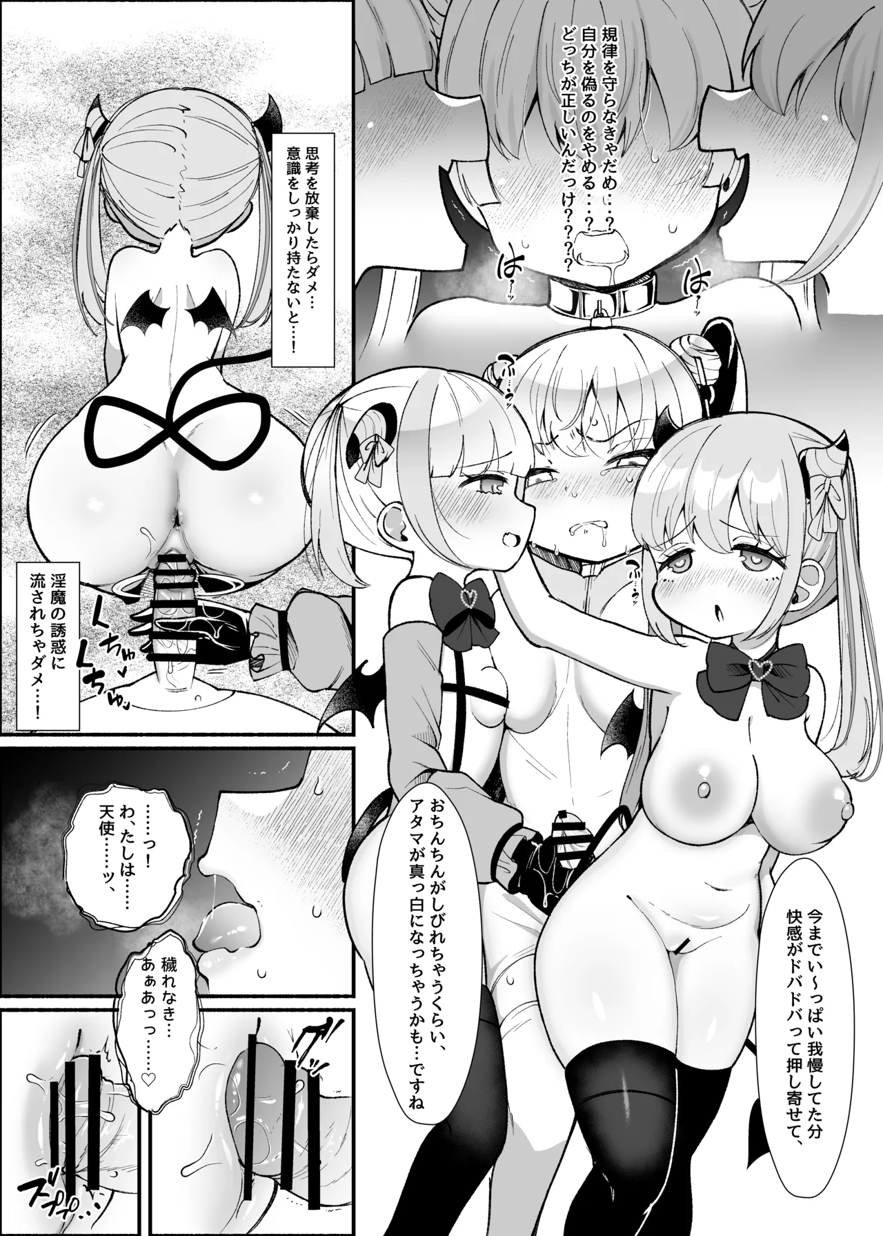✝ふたなり魔法天使セラ アナル堕天✝ Page.40