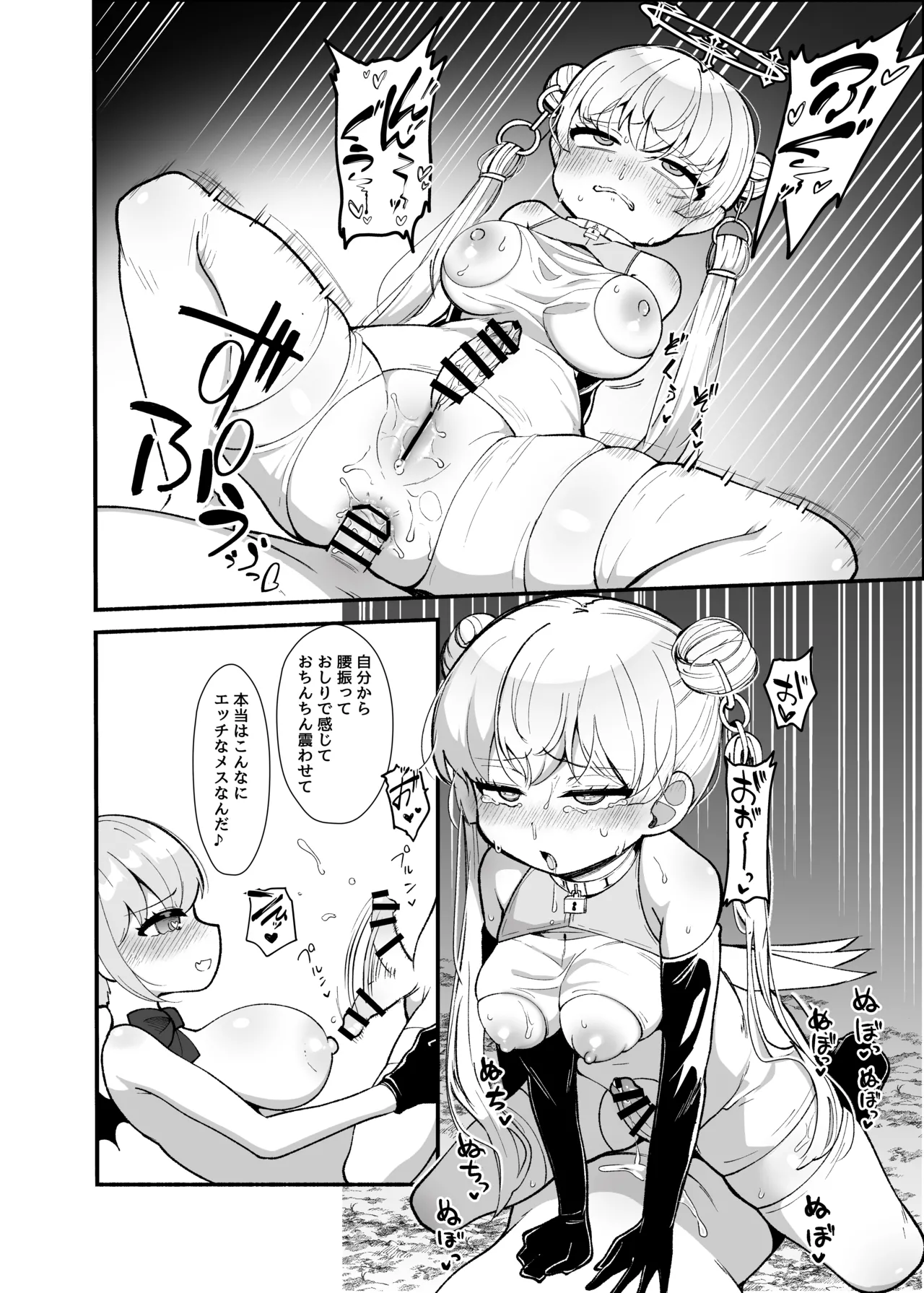 ✝ふたなり魔法天使セラ アナル堕天✝ Page.49