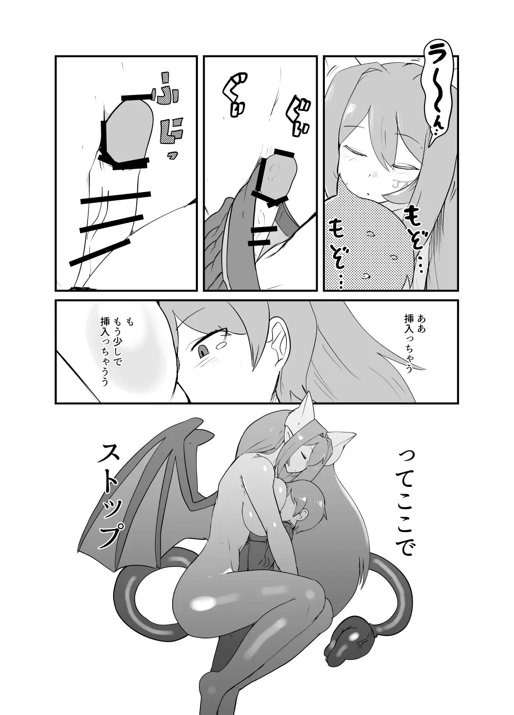 もんむす・くえすと！4コマとエッチなマンガ劇場ネタバレ編2 Page.13