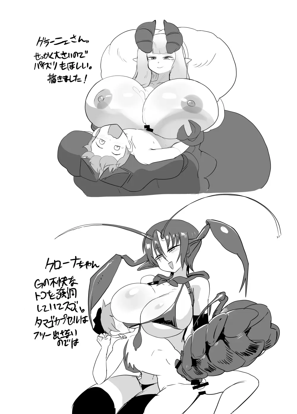 もんむす・くえすと！4コマとエッチなマンガ劇場ネタバレ編2 Page.51