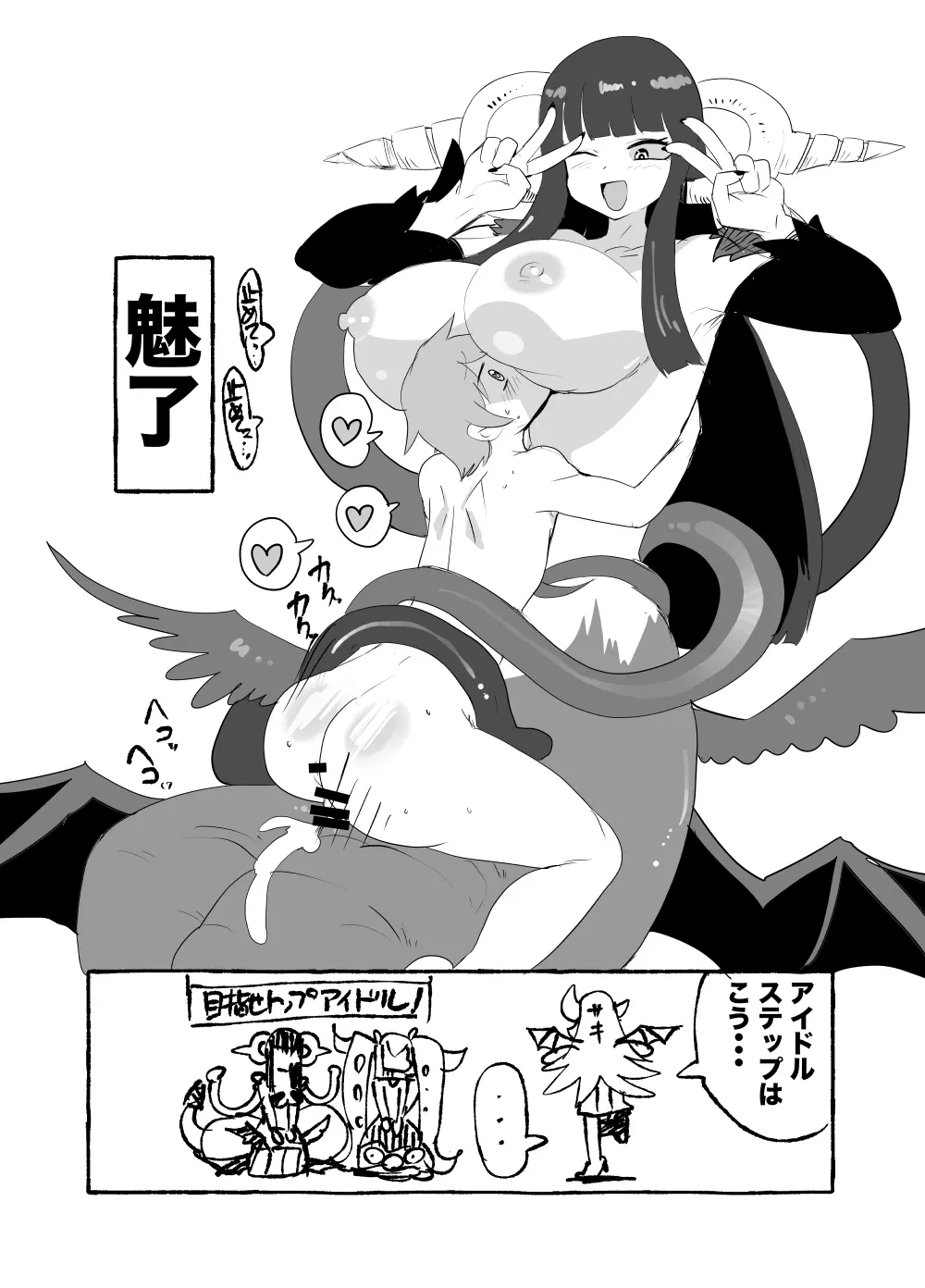 もんむす・くえすと！4コマとエッチなマンガ劇場ネタバレ編2 Page.52