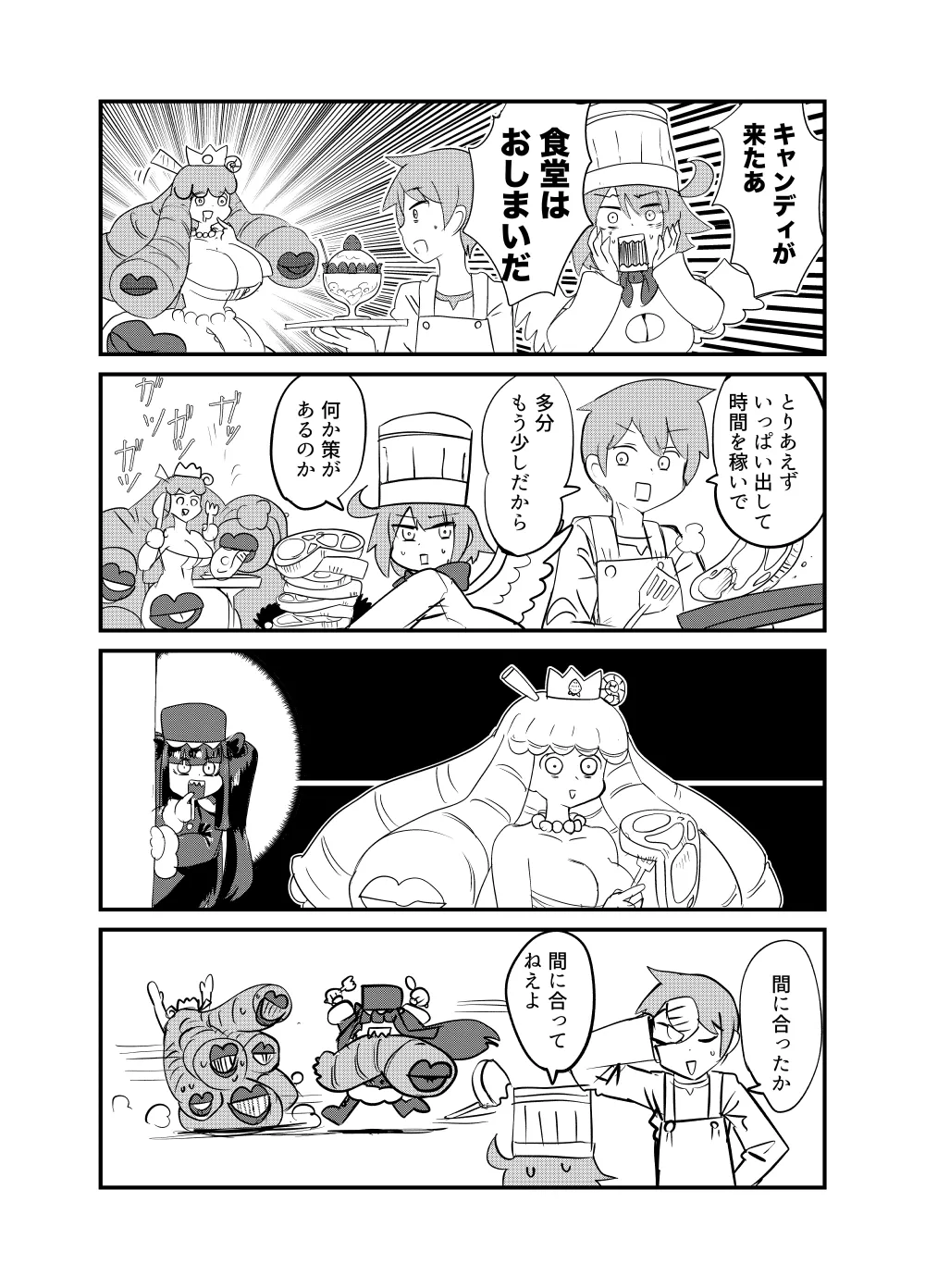 もんむす・くえすと！4コマとエッチなマンガ劇場ネタバレ編2 Page.63