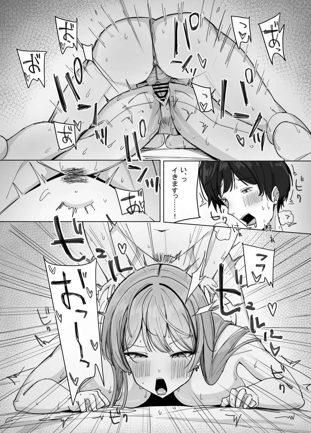 家出巨乳ギャルが住み着いた話 Page.35