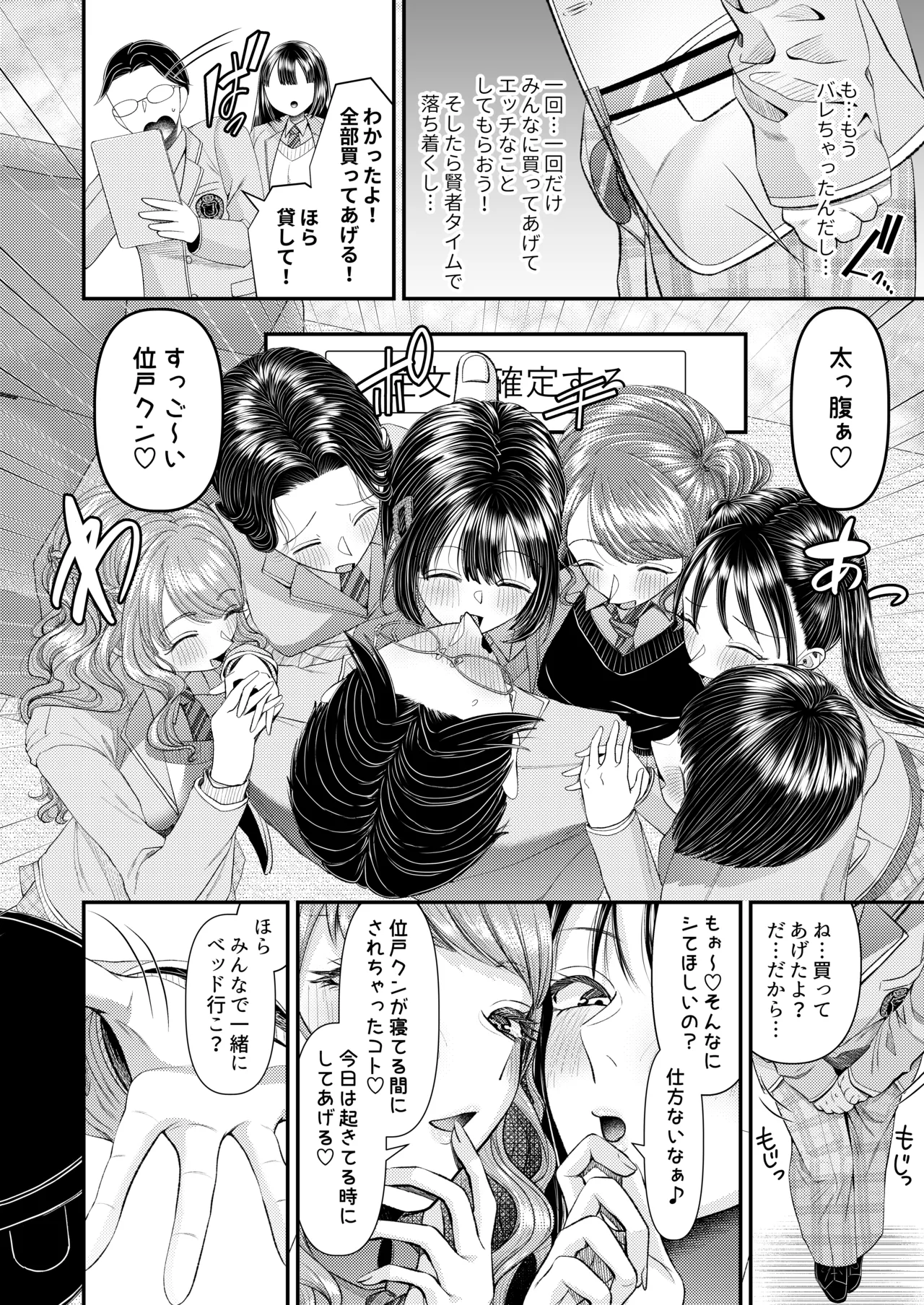 M男向け 雑誌風同人誌 独特のMagazine Vol.15 Page.10