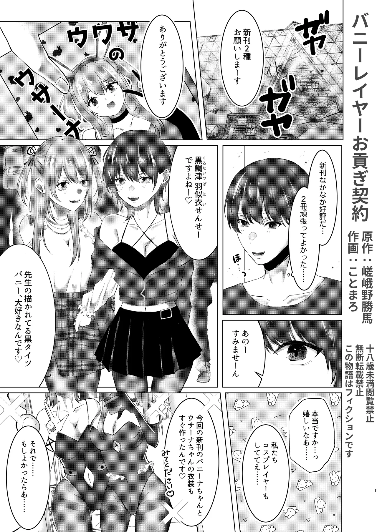 M男向け 雑誌風同人誌 独特のMagazine Vol.15 Page.27