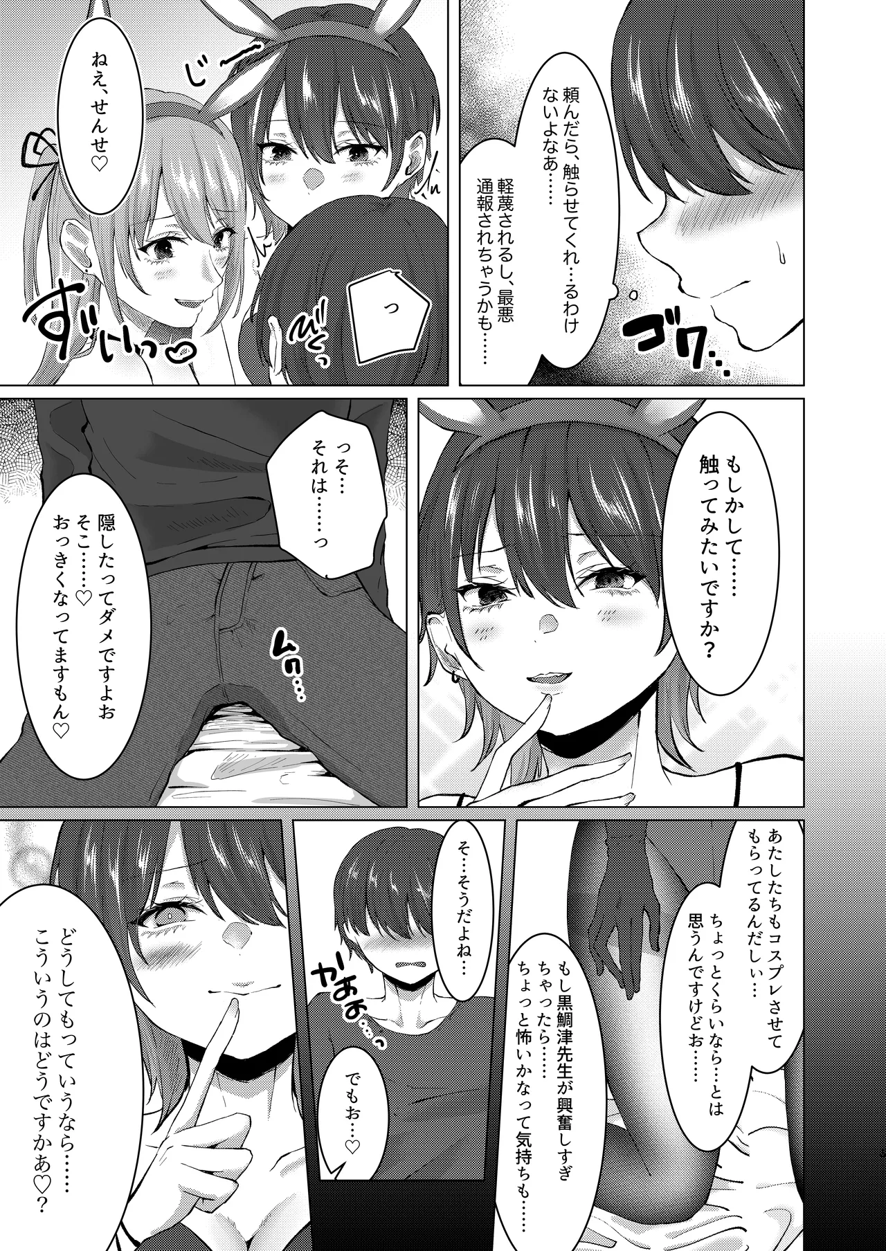 M男向け 雑誌風同人誌 独特のMagazine Vol.15 Page.29