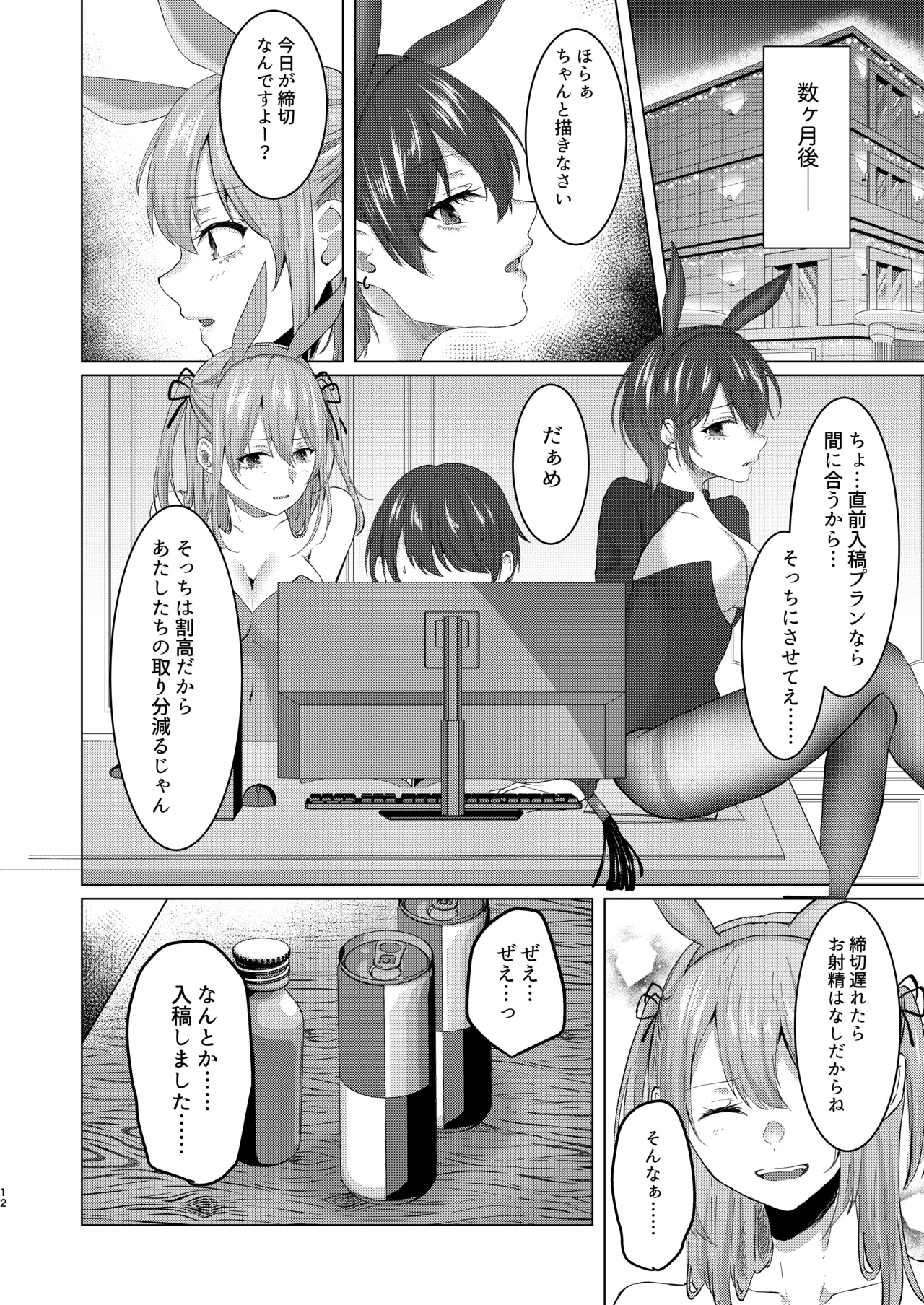 M男向け 雑誌風同人誌 独特のMagazine Vol.15 Page.38