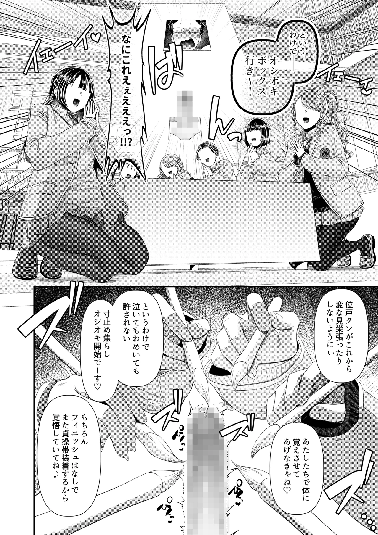 M男向け 雑誌風同人誌 独特のMagazine Vol.15 Page.4