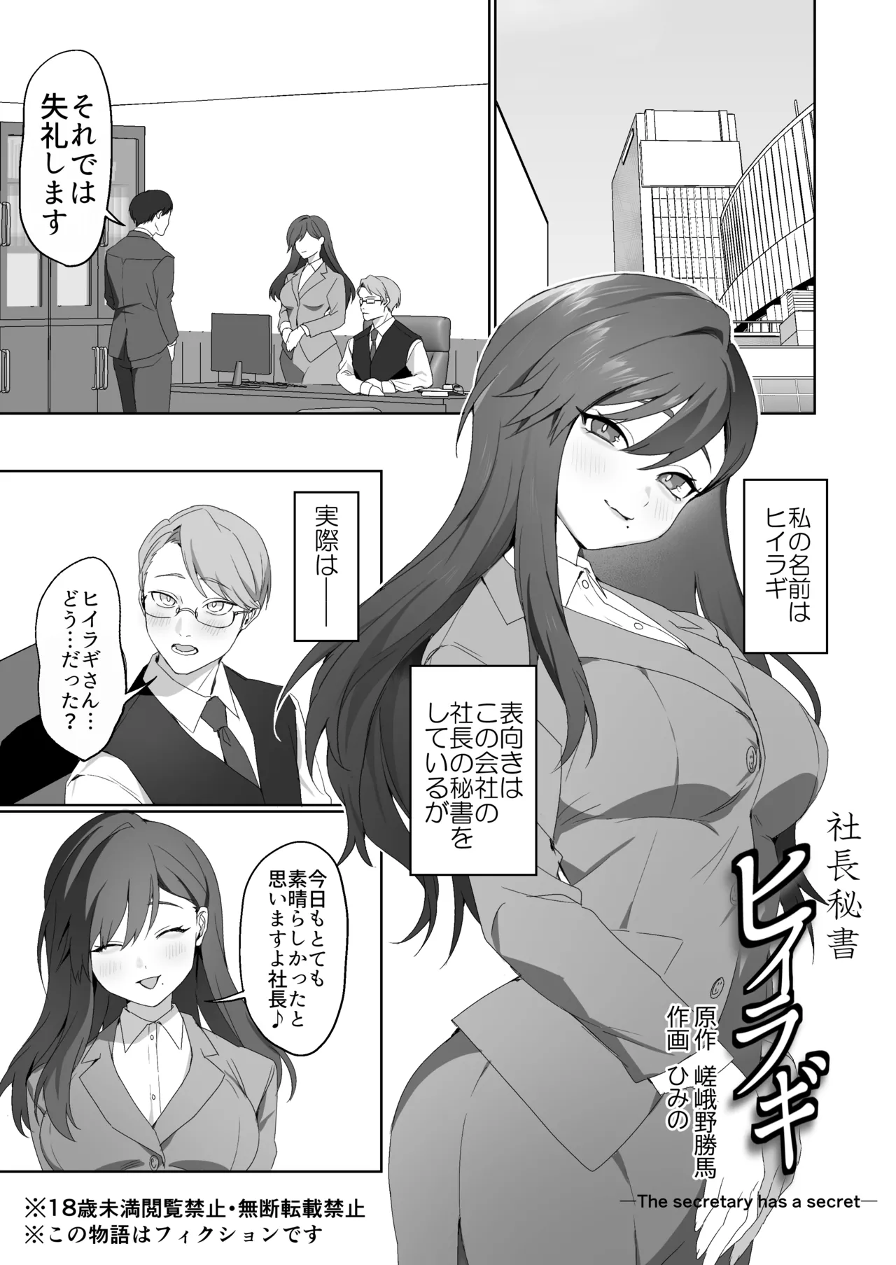 M男向け 雑誌風同人誌 独特のMagazine Vol.15 Page.43