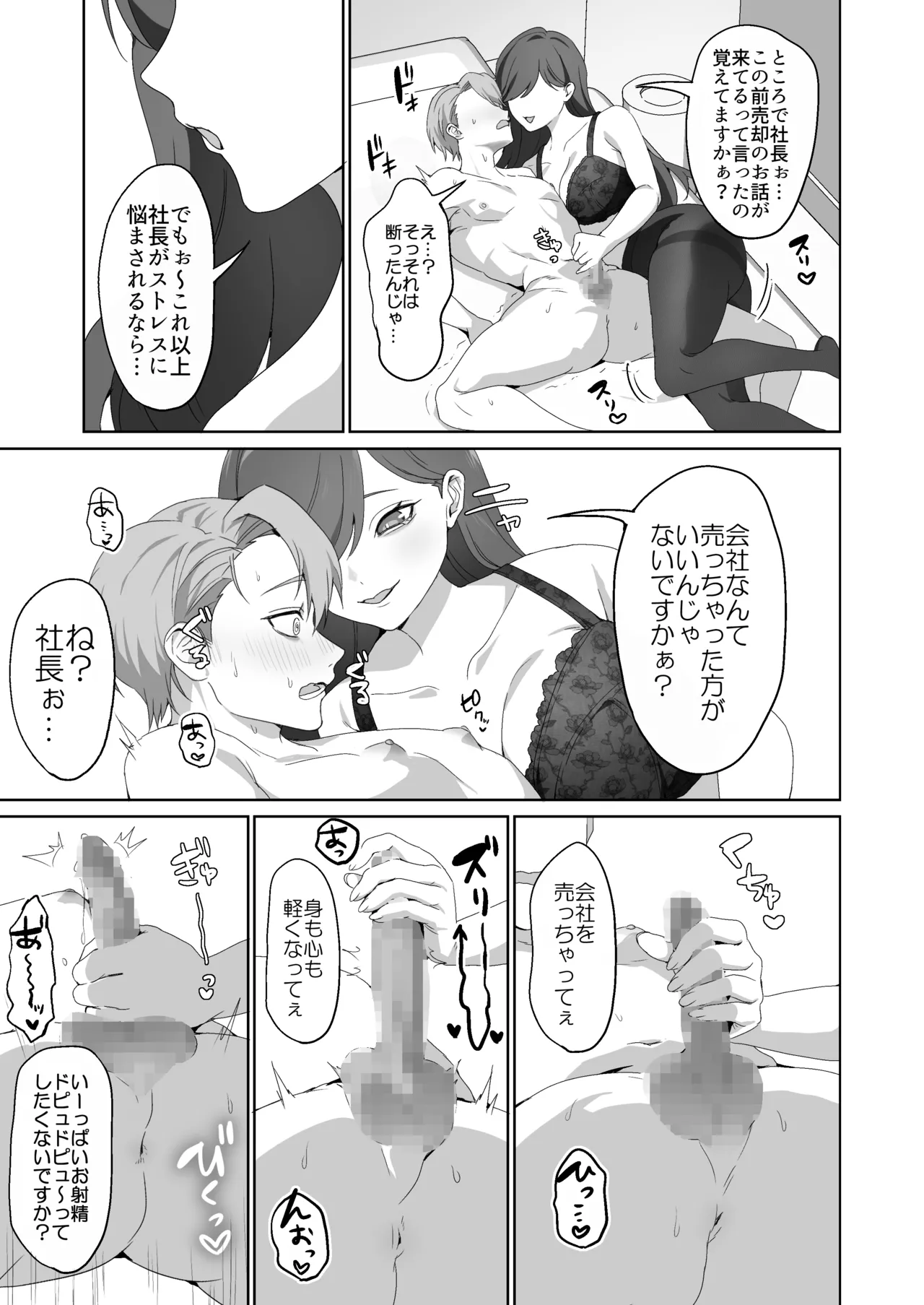 M男向け 雑誌風同人誌 独特のMagazine Vol.15 Page.49