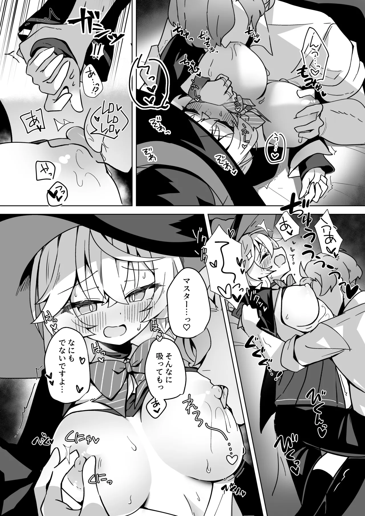 オカルトの中の恋人 Page.32