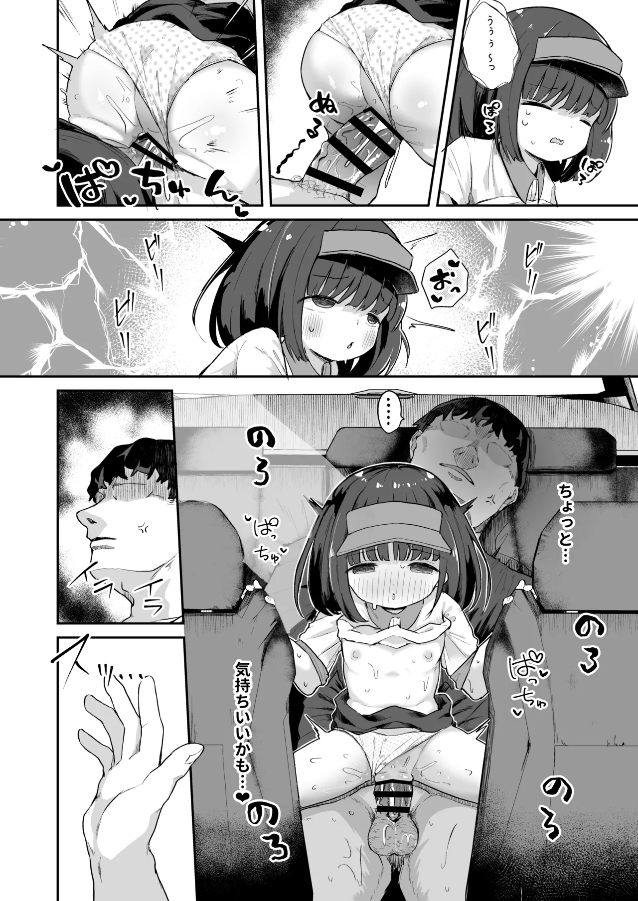 ジ○ニアインターンシップえんなちゃん ファーストフード編 Page.17