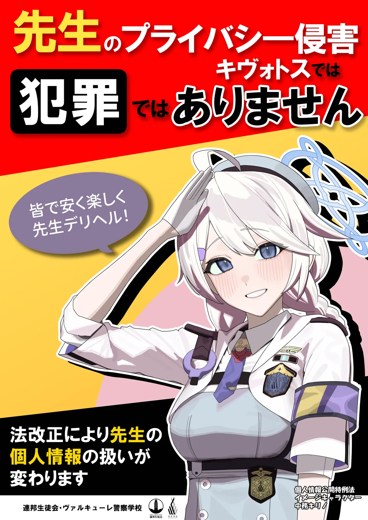 生徒専用先生デリヘル Page.49