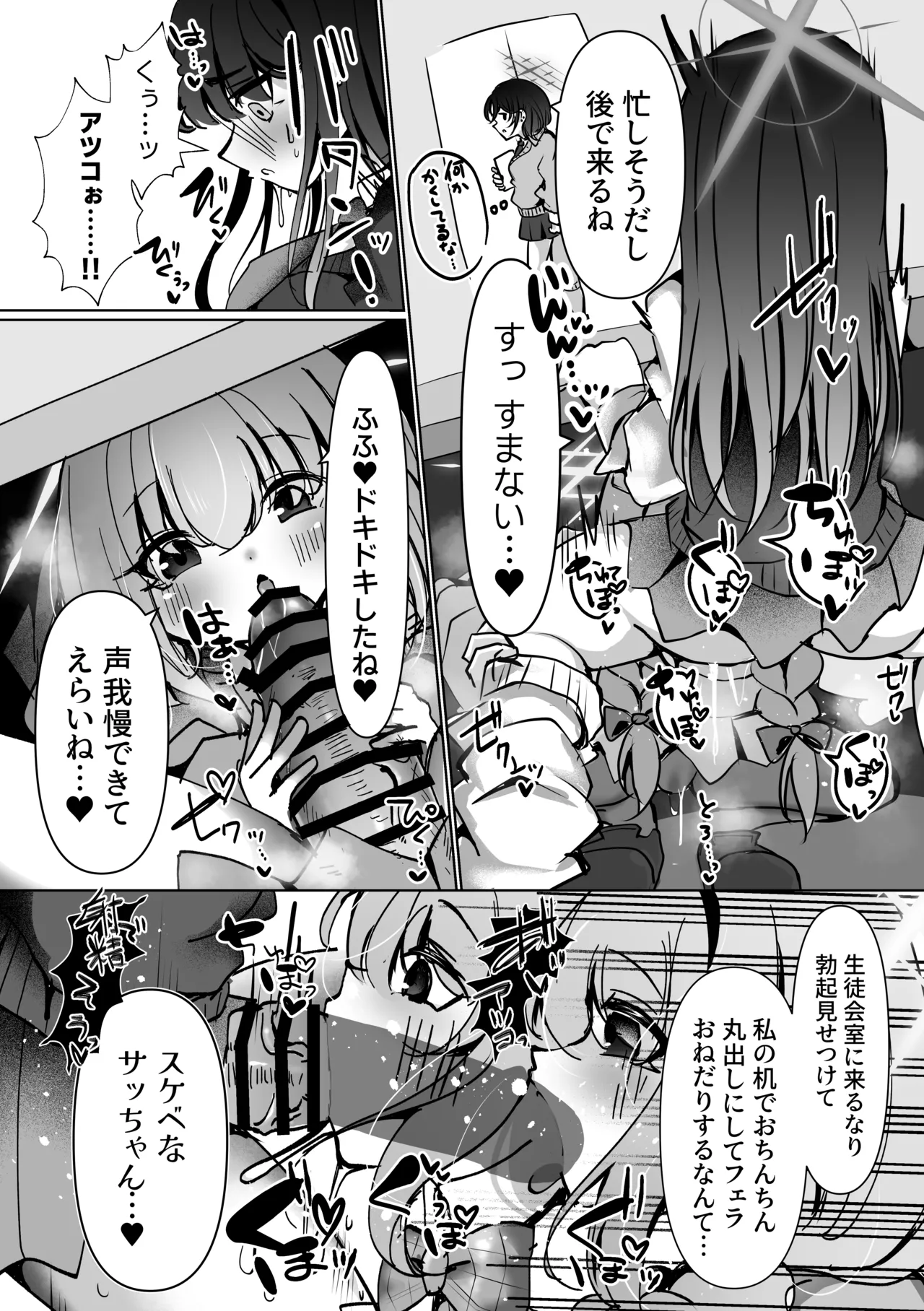 虚な媚熱に溺れゆく ～ふたなりサオリと発情プリンセス～ Page.41