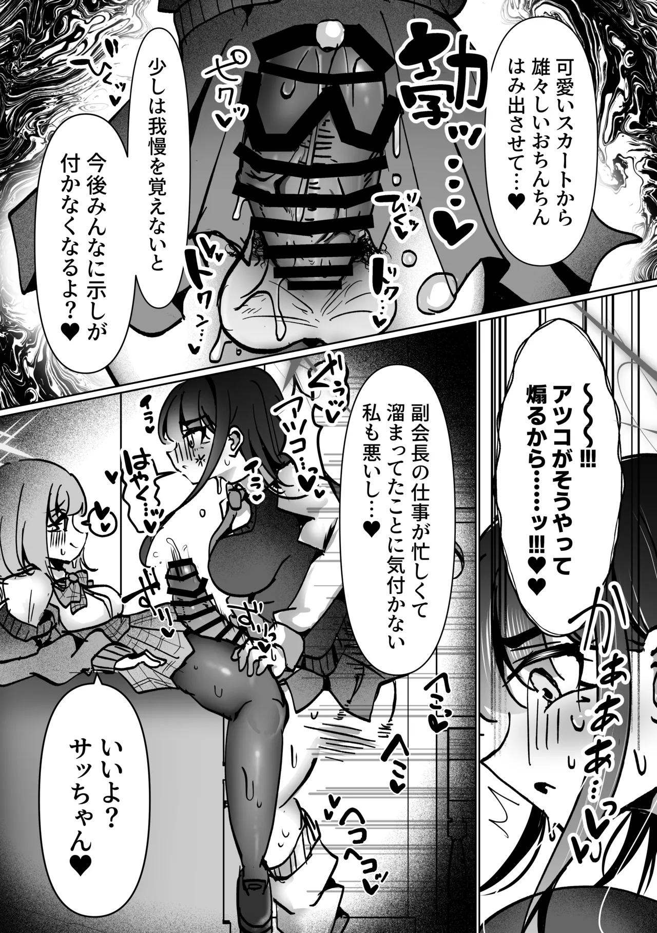 虚な媚熱に溺れゆく ～ふたなりサオリと発情プリンセス～ Page.46