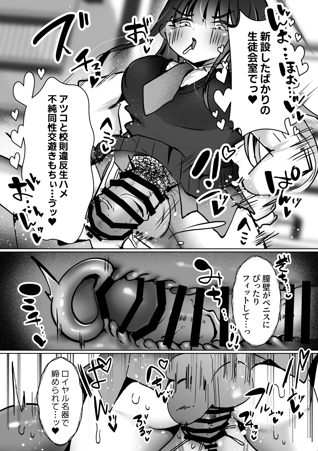 虚な媚熱に溺れゆく ～ふたなりサオリと発情プリンセス～ Page.48