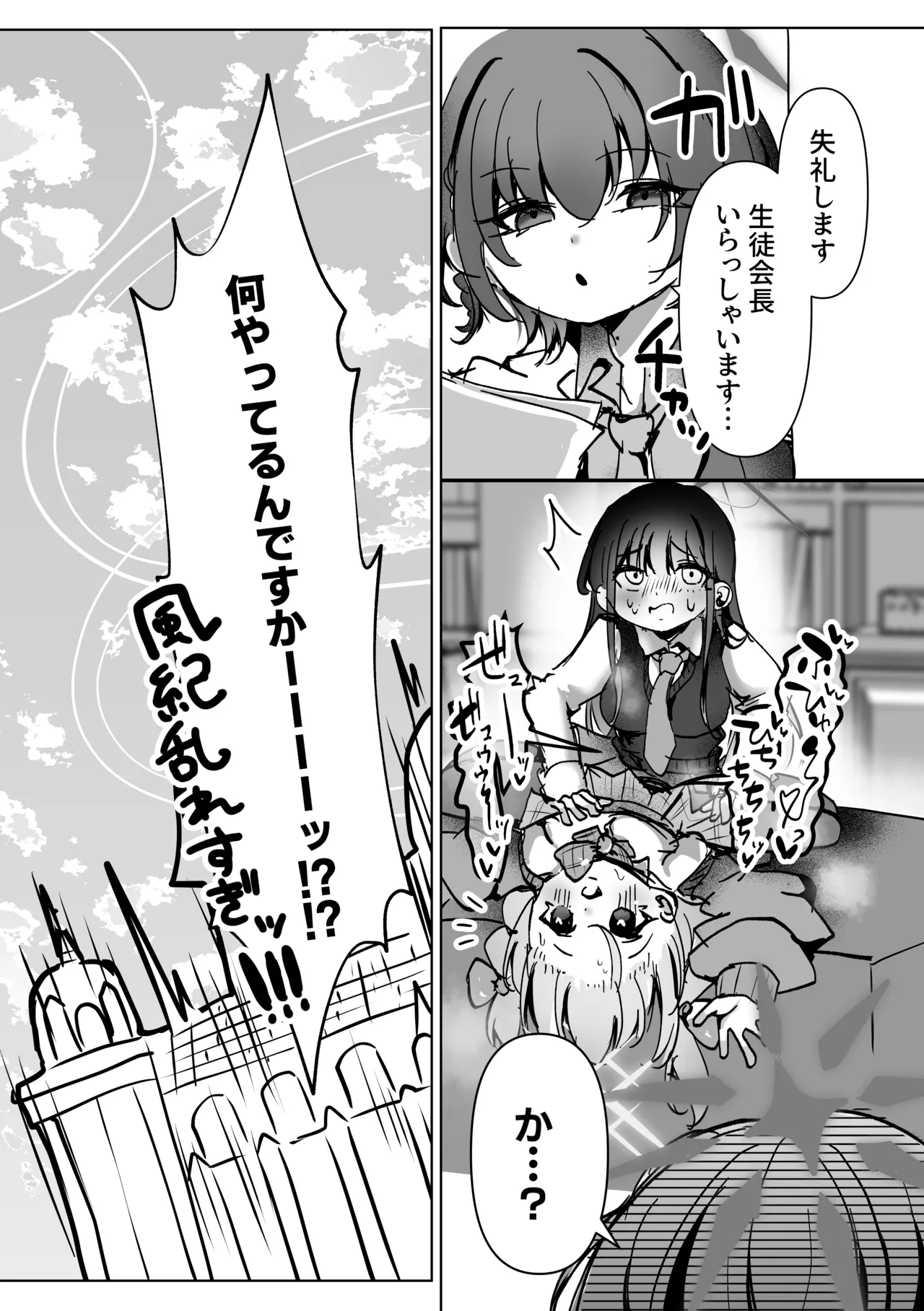 虚な媚熱に溺れゆく ～ふたなりサオリと発情プリンセス～ Page.50