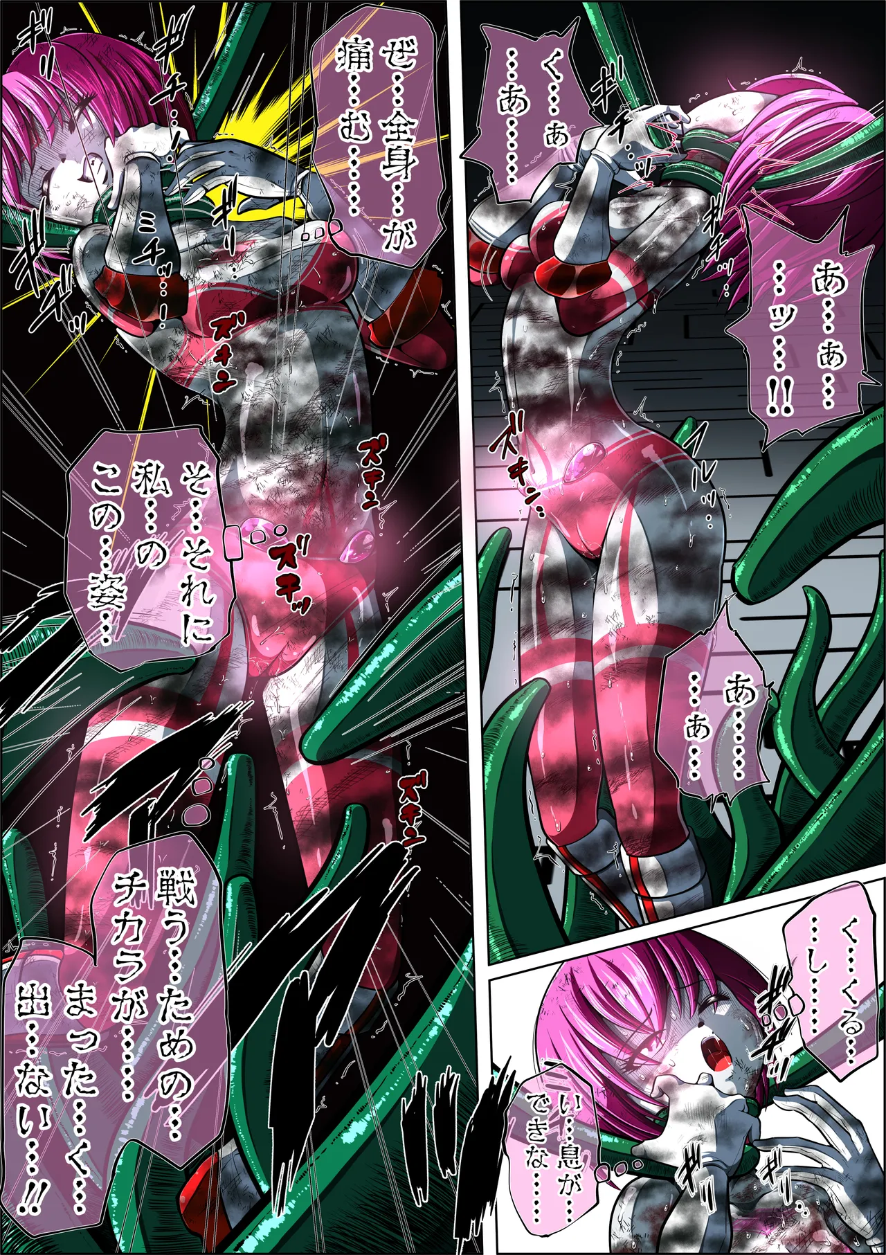 触手からは逃げられない…!? 〜フィオラクライシス外伝7〜 Page.18