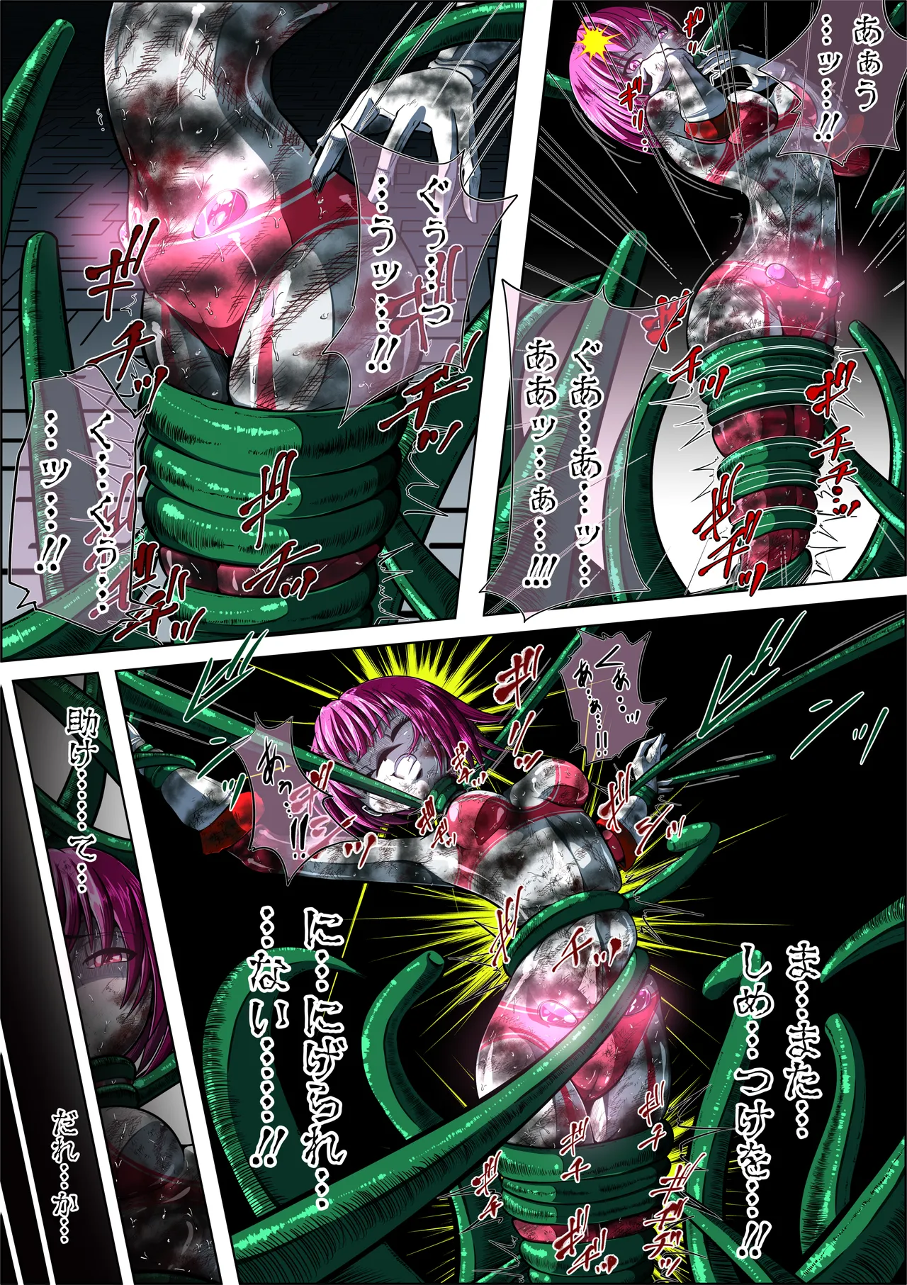 触手からは逃げられない…!? 〜フィオラクライシス外伝7〜 Page.19