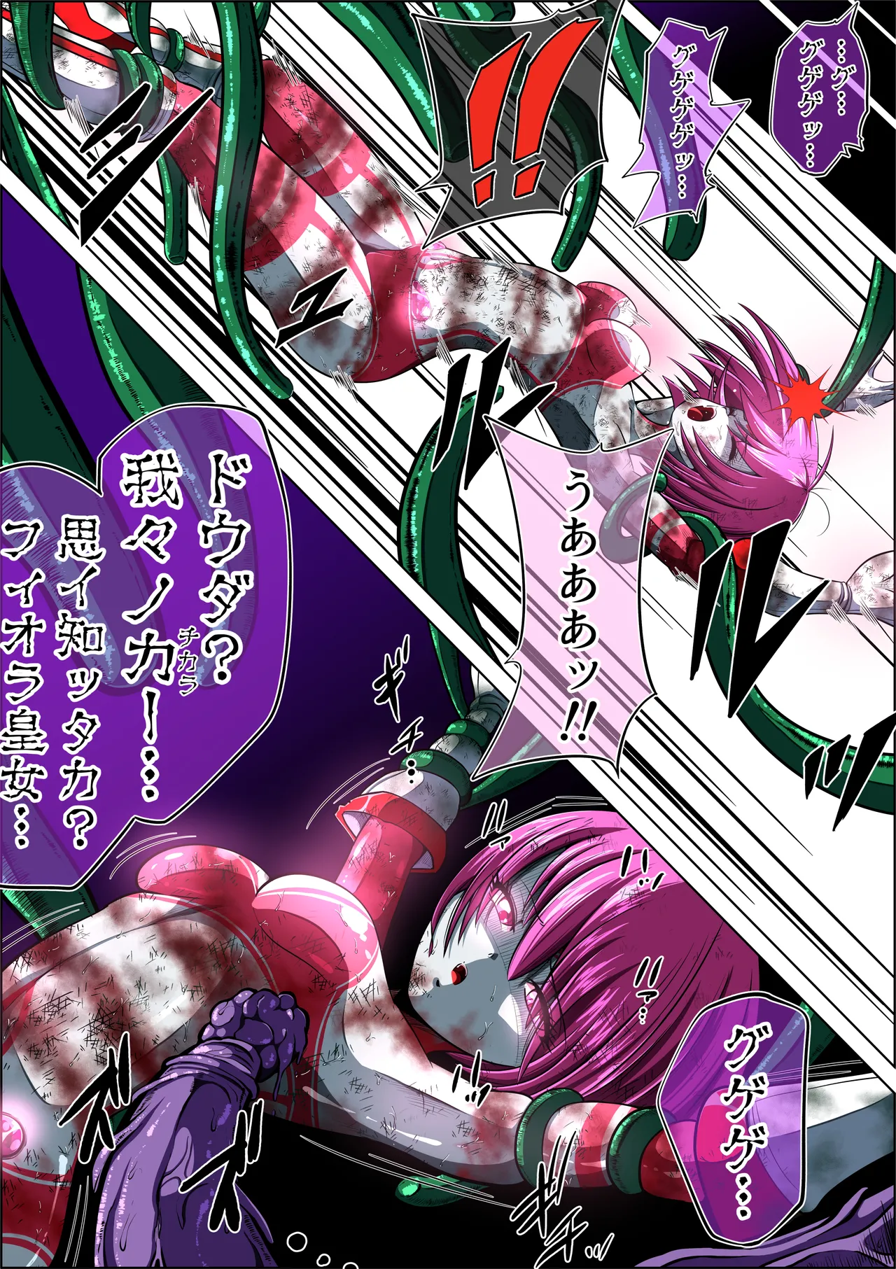 触手からは逃げられない…!? 〜フィオラクライシス外伝7〜 Page.21