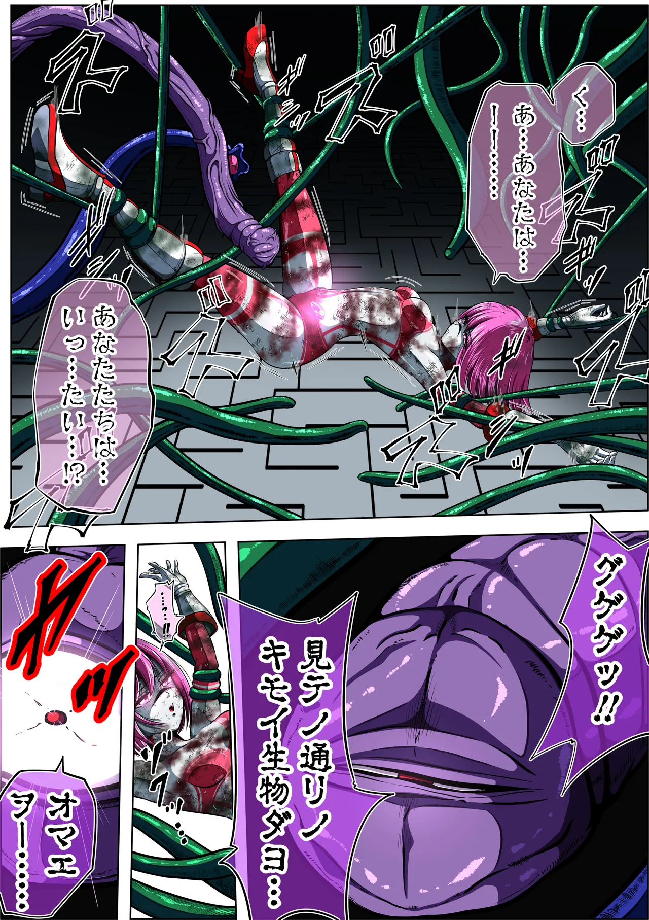 触手からは逃げられない…!? 〜フィオラクライシス外伝7〜 Page.22