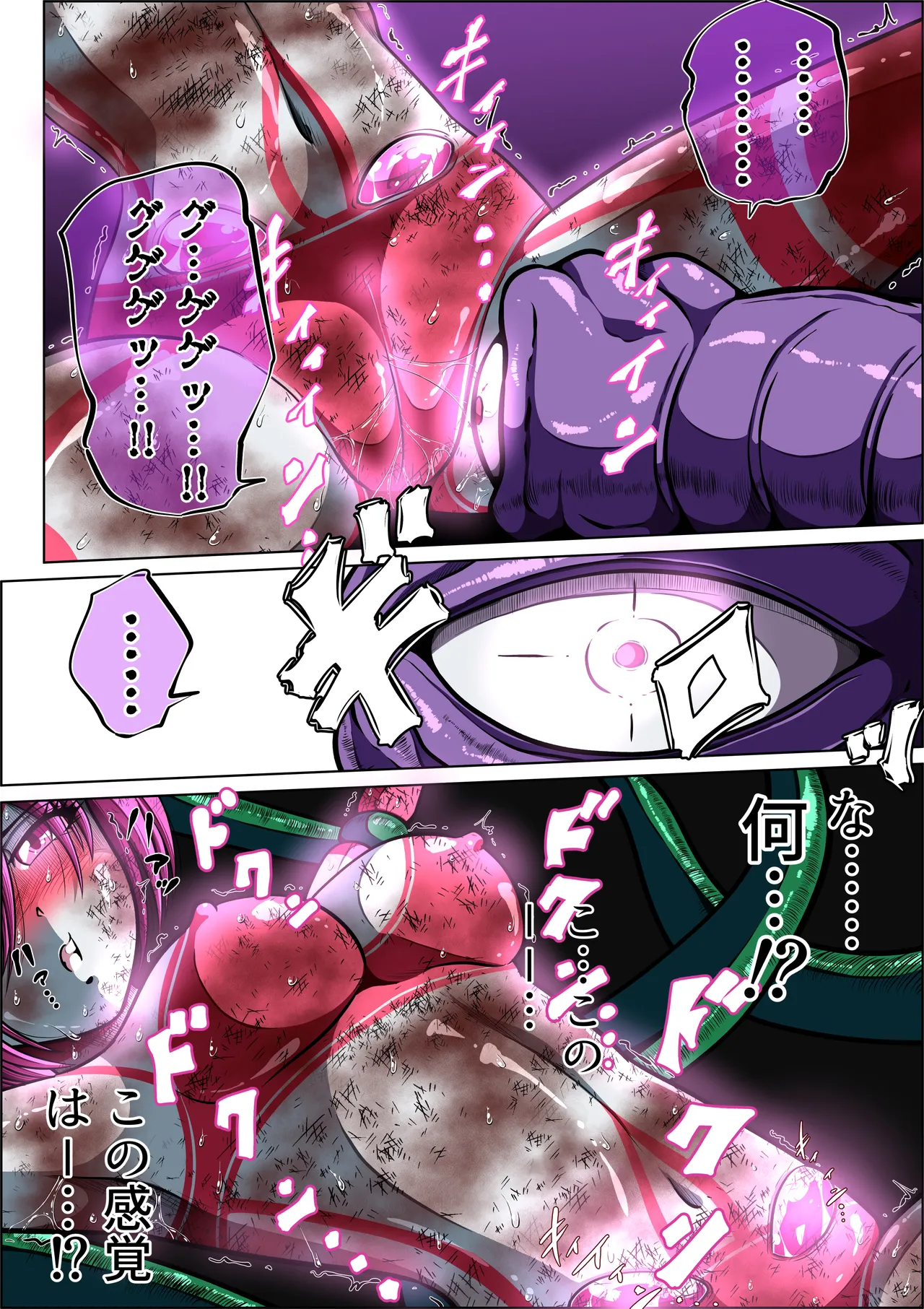 触手からは逃げられない…!? 〜フィオラクライシス外伝7〜 Page.26