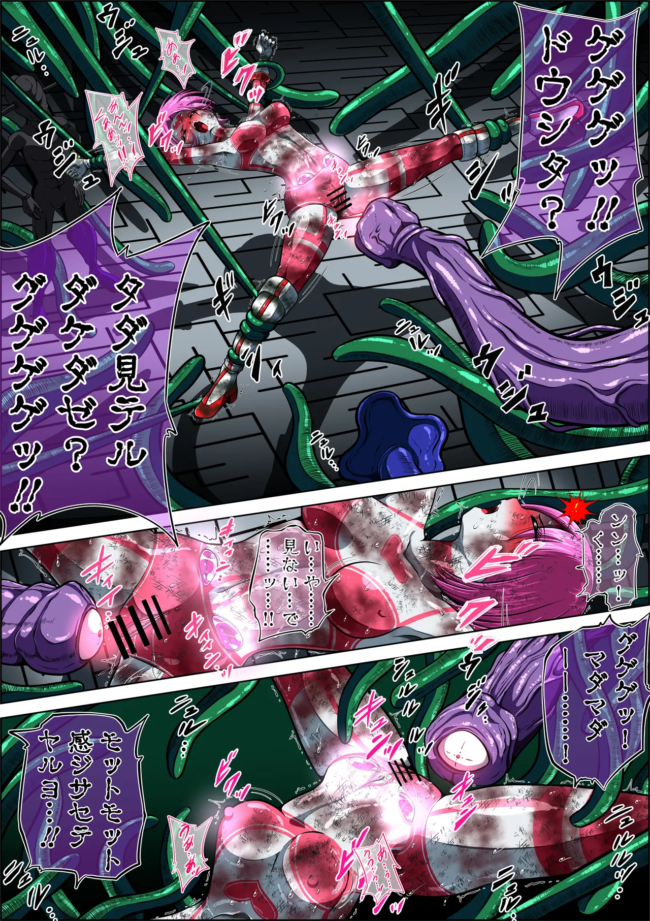 触手からは逃げられない…!? 〜フィオラクライシス外伝7〜 Page.29