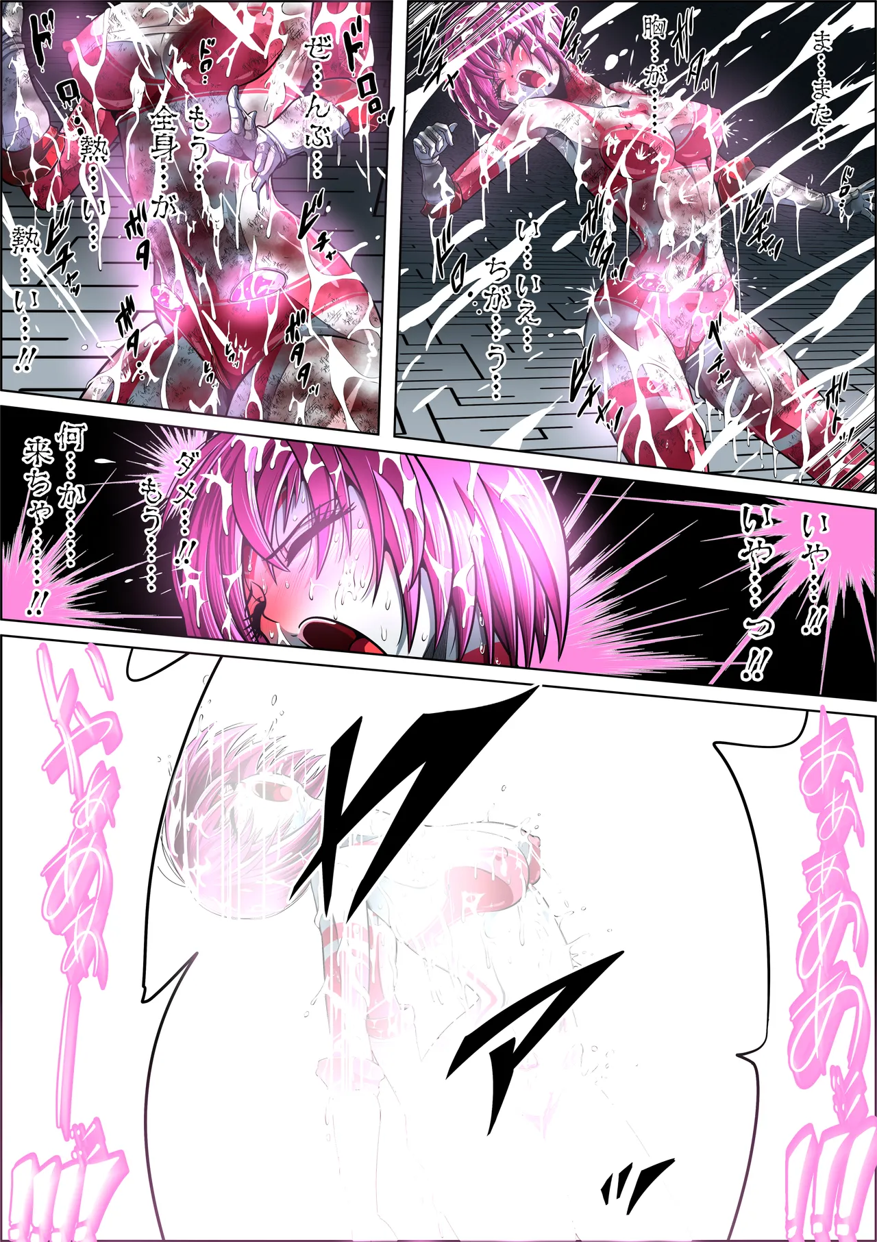 触手からは逃げられない…!? 〜フィオラクライシス外伝7〜 Page.34