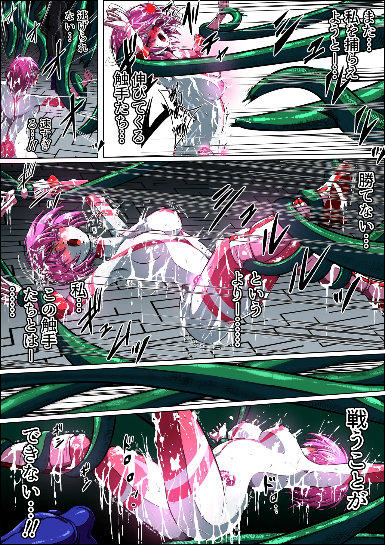 触手からは逃げられない…!? 〜フィオラクライシス外伝7〜 Page.37