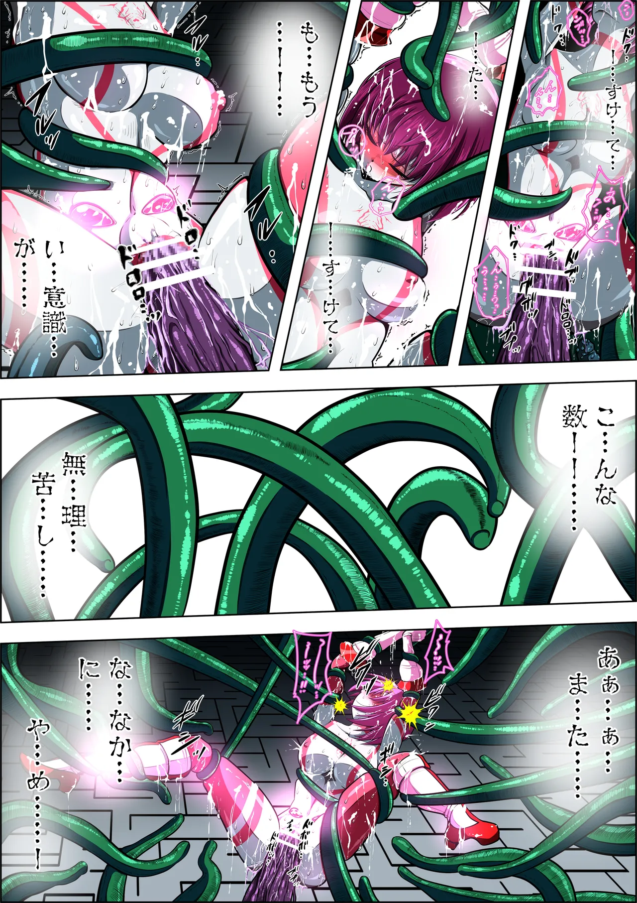 触手からは逃げられない…!? 〜フィオラクライシス外伝7〜 Page.40