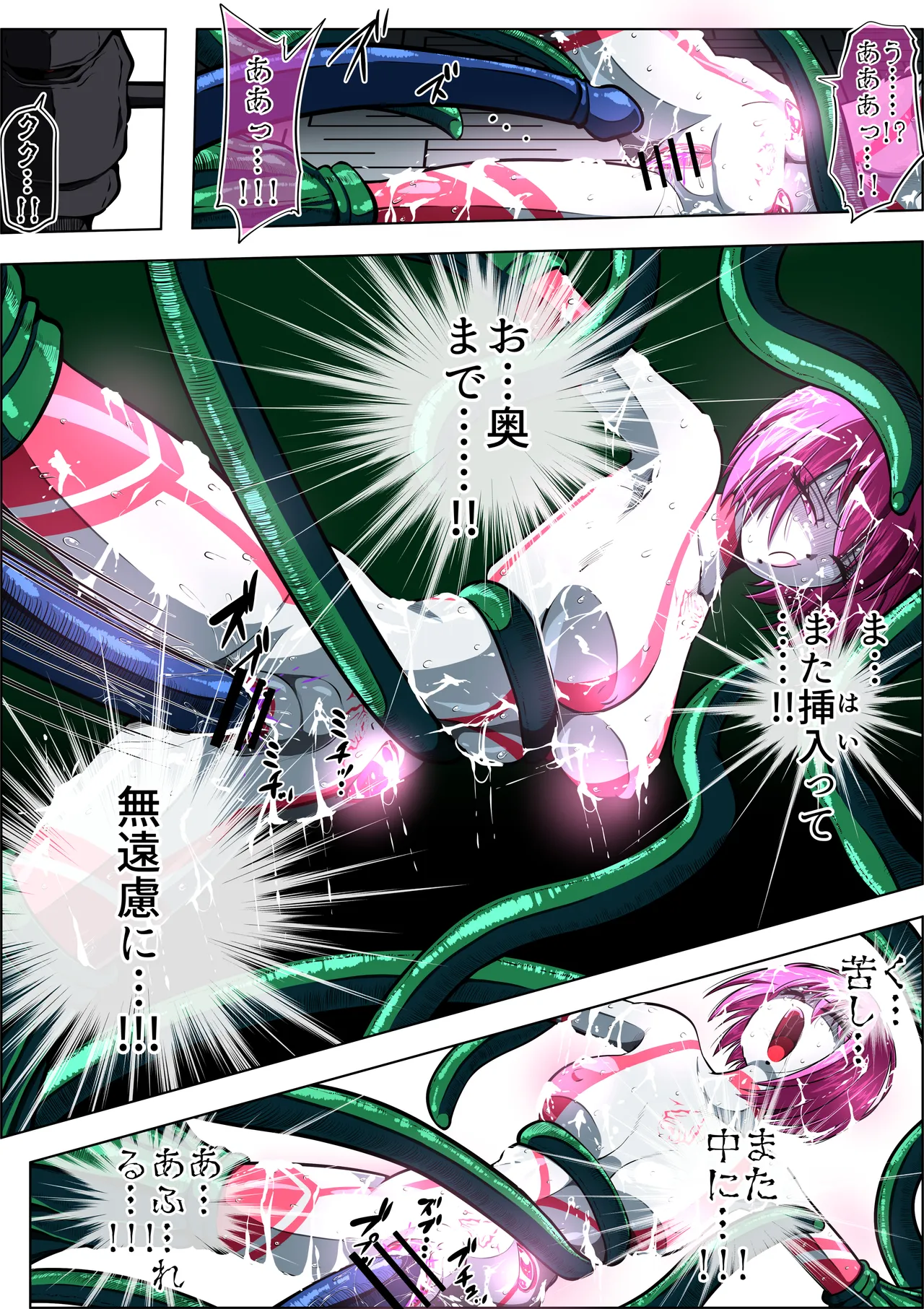 触手からは逃げられない…!? 〜フィオラクライシス外伝7〜 Page.42